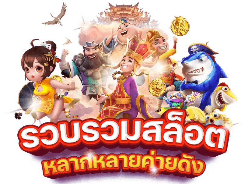 ฝาก-ถอน ไม่มีขั้นต่ำ 1 บาท